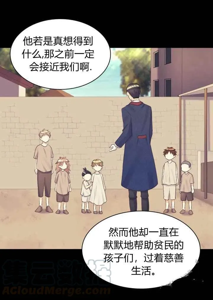 第36话 第16页