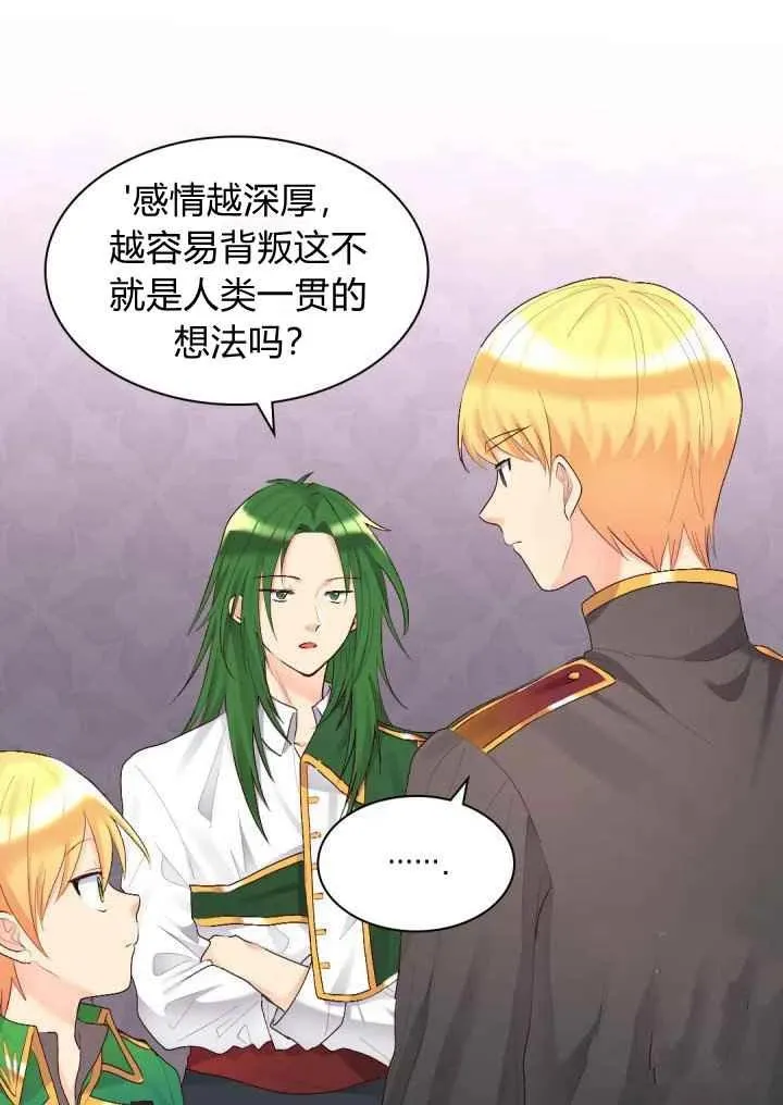 第36话 第18页