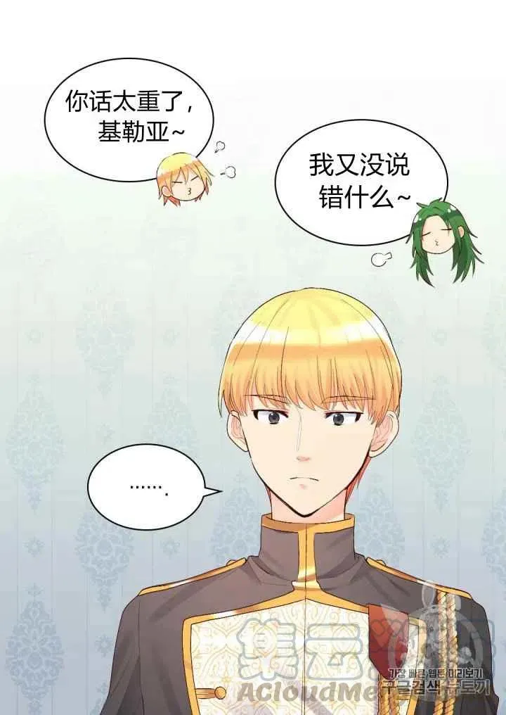 第36话 第19页