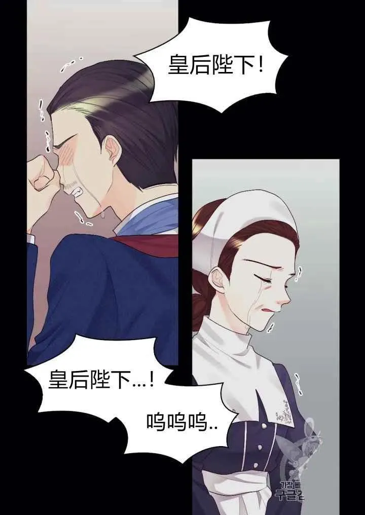第36话 第21页