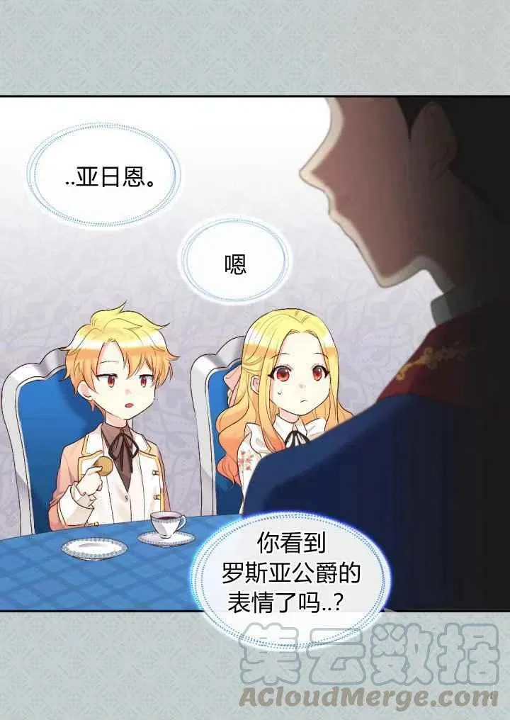 第36话 第25页