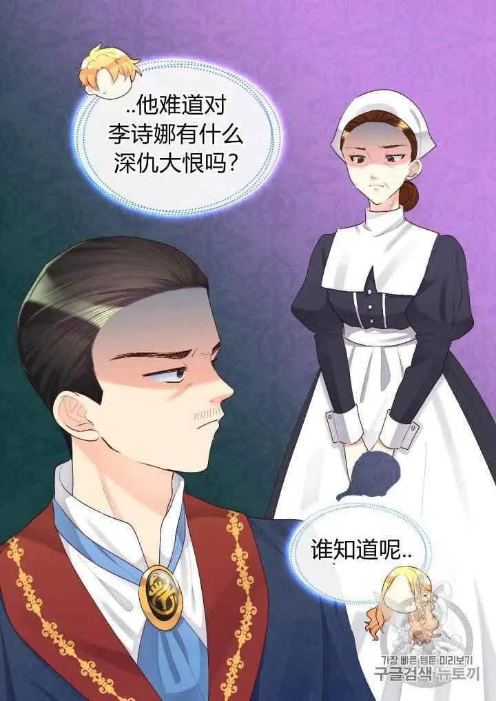 第36话 第26页