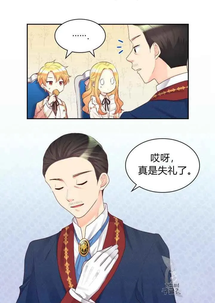 第36话 第27页
