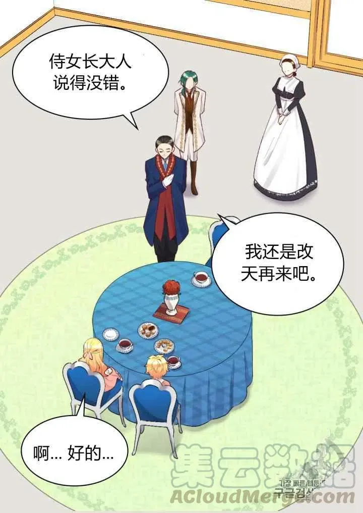 第36话 第28页