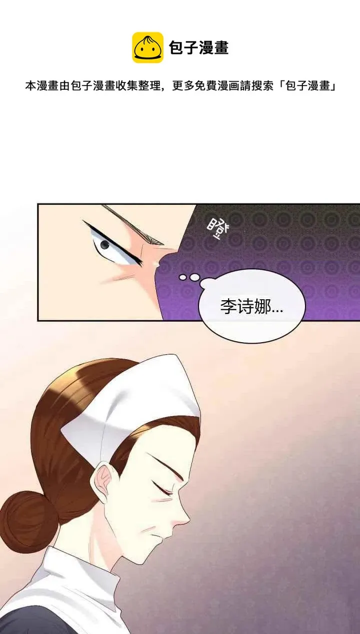 第36话 第30页