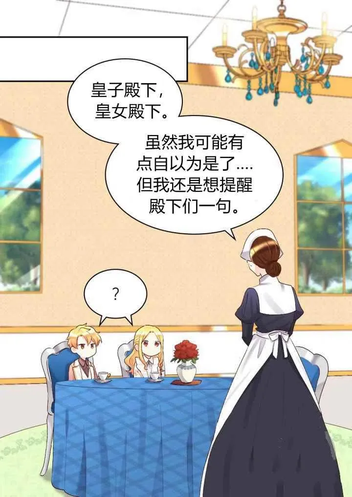 第36话 第32页