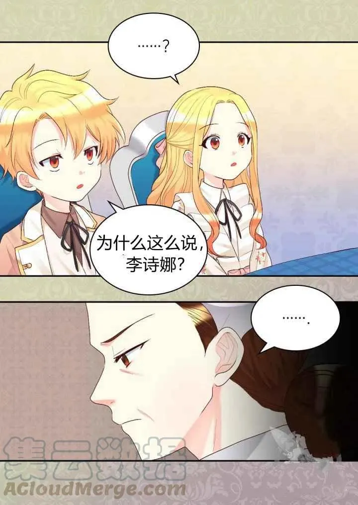 第36话 第34页