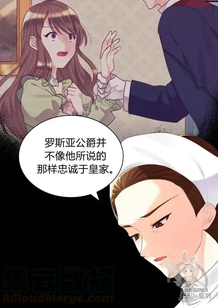第36话 第37页