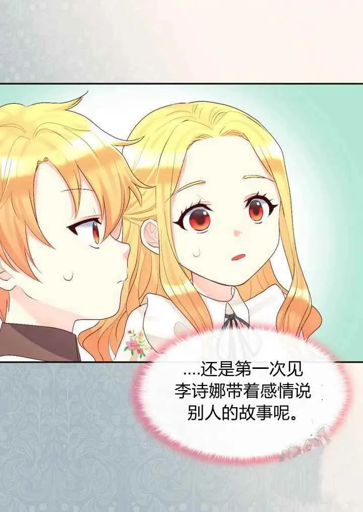 第36话 第38页