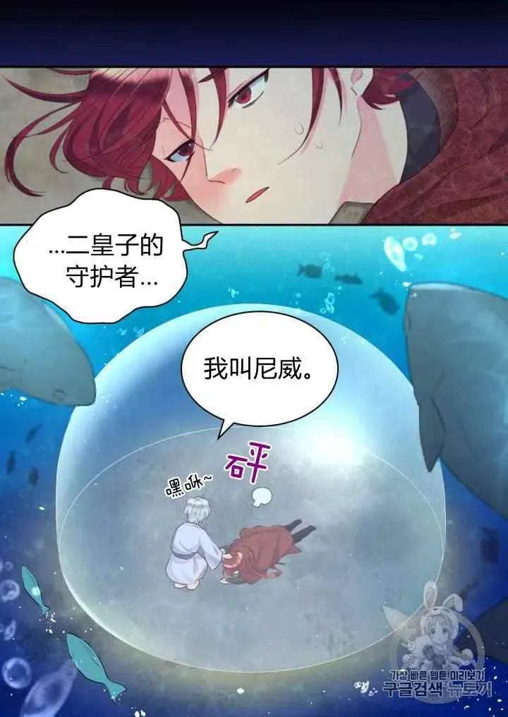 第36话 第47页
