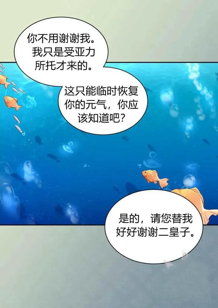 第36话 第50页