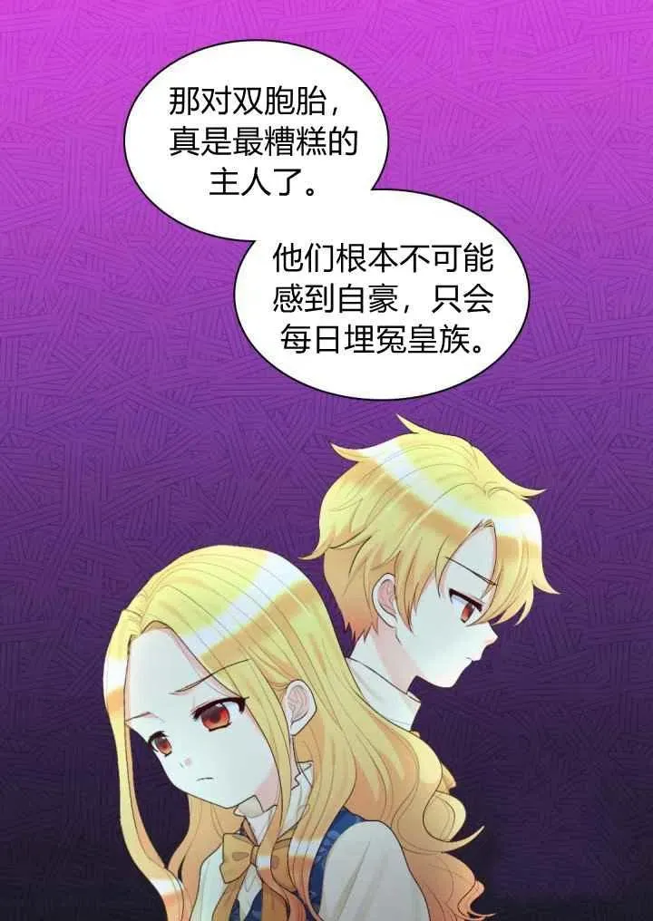 第36话 第53页