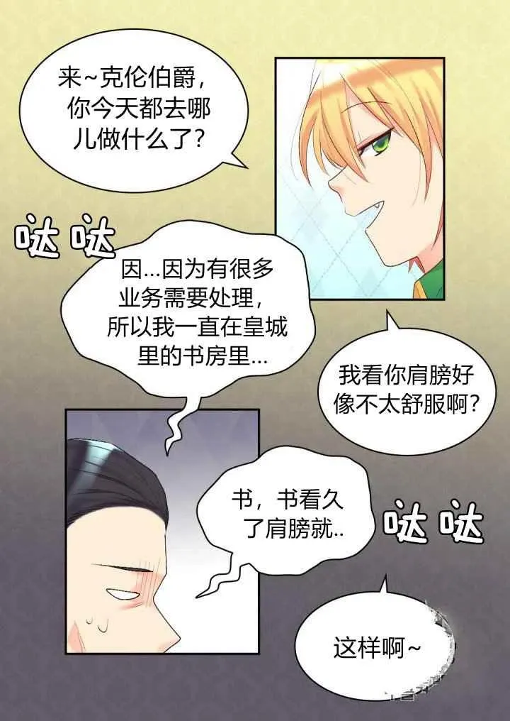 第36话 第59页