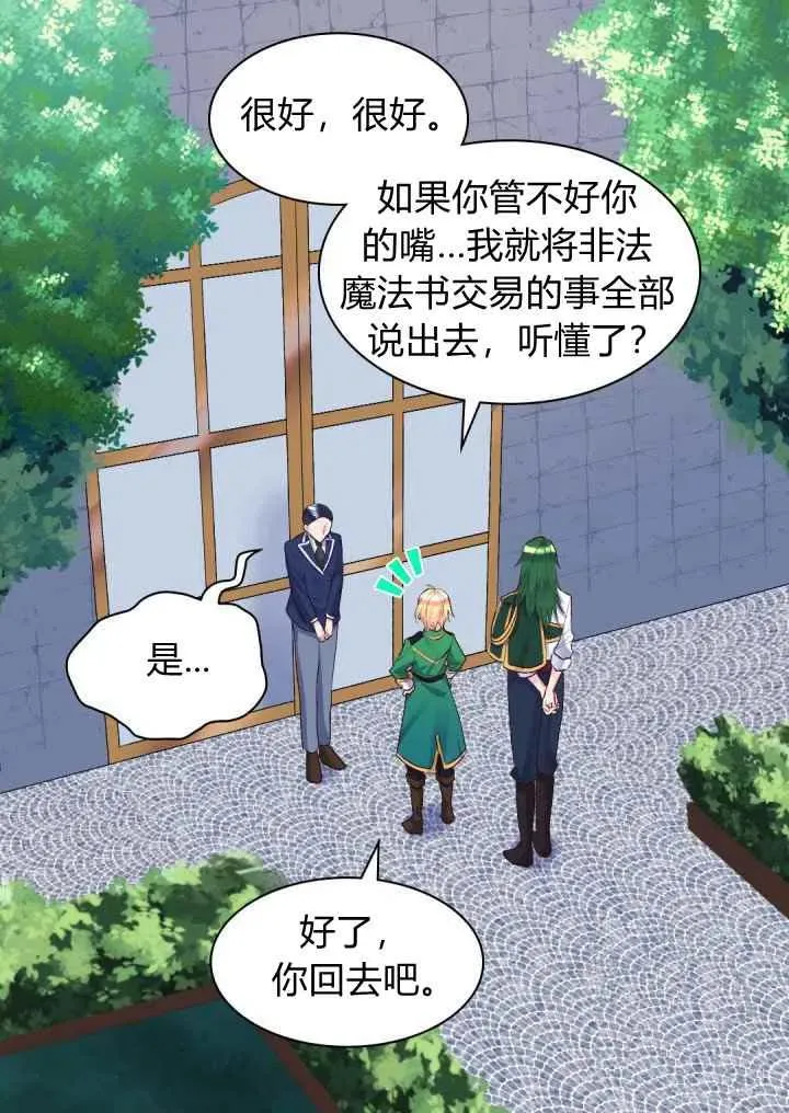 第36话 第60页
