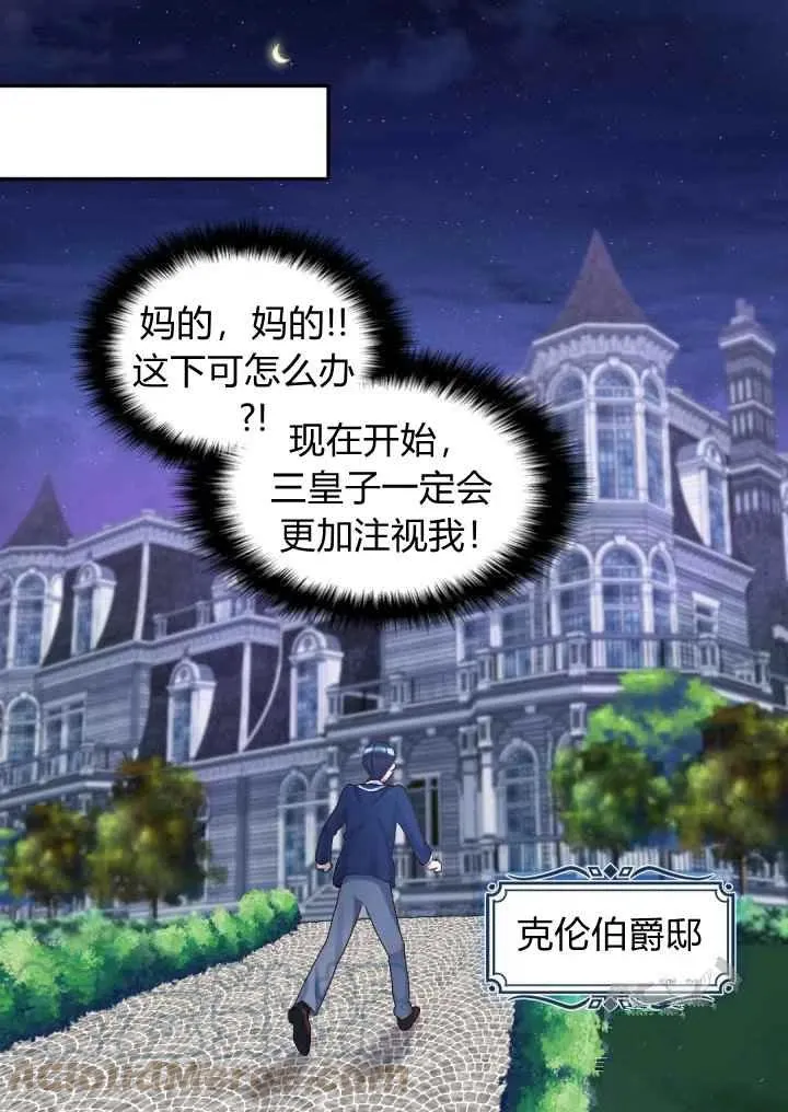 第36话 第61页