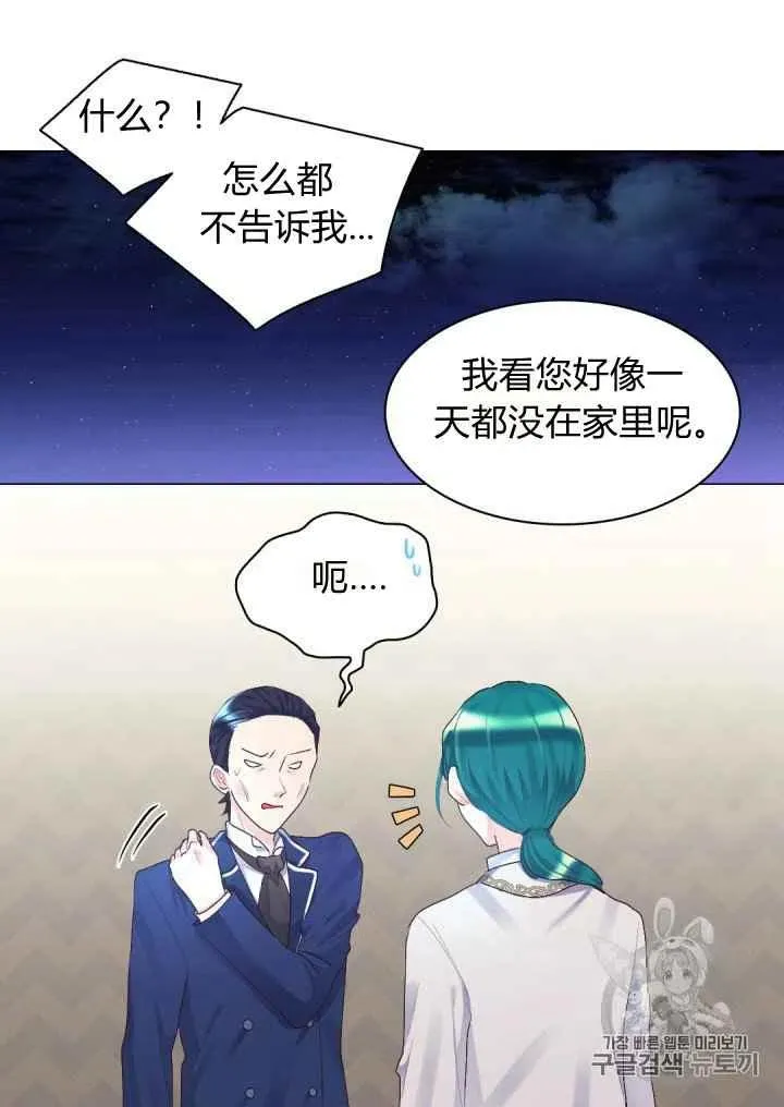 第36话 第66页