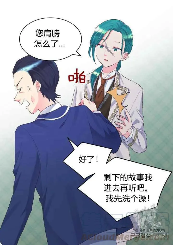 第36话 第67页