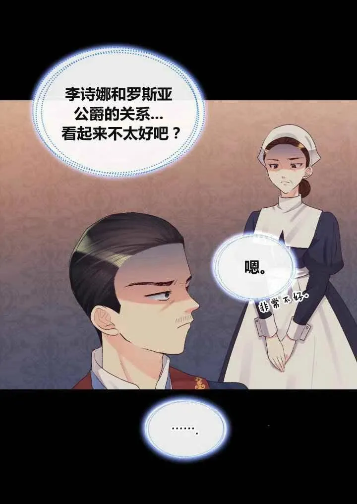 第37话 第5页