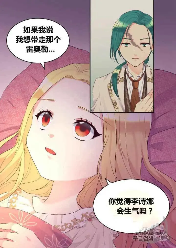第37话 第6页