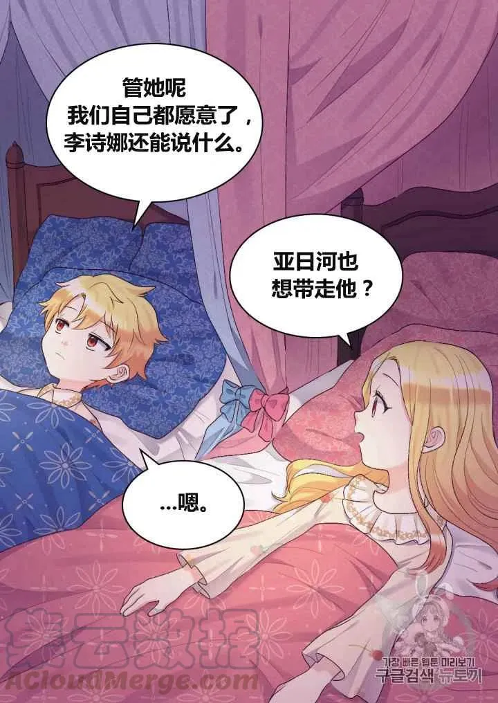 第37话 第7页