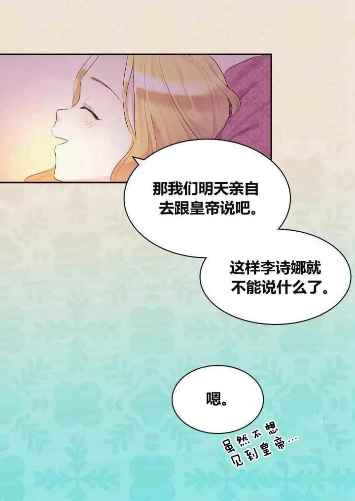 第37话 第8页