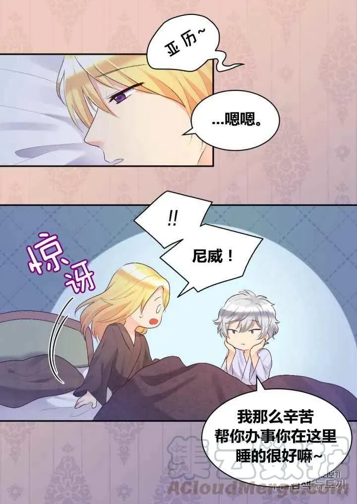 第37话 第13页