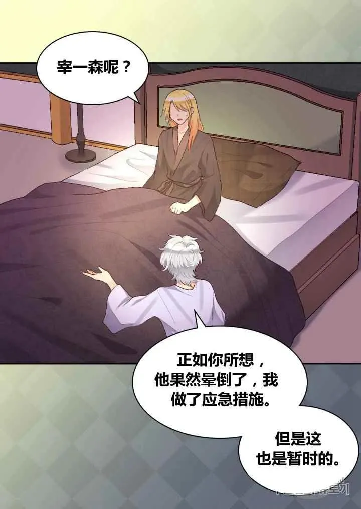 第37话 第14页