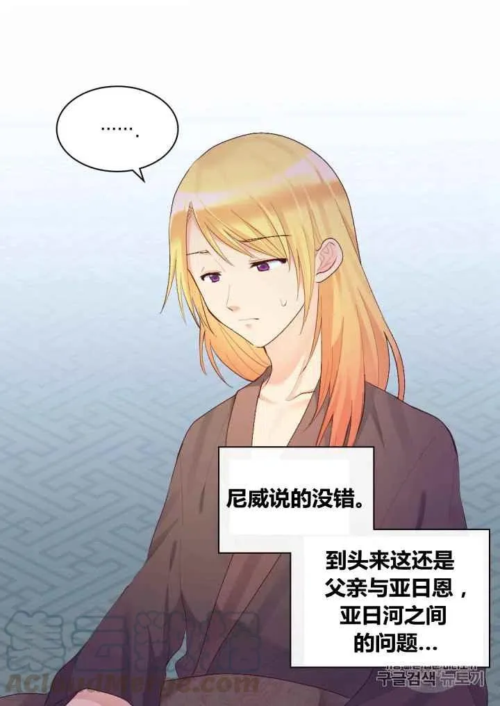第37话 第19页