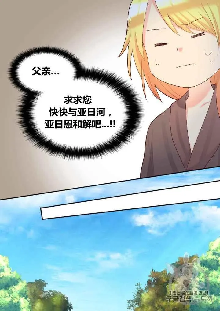 第37话 第20页