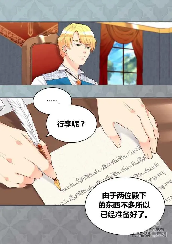 第37话 第23页