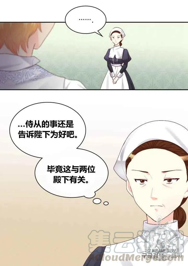 第37话 第25页