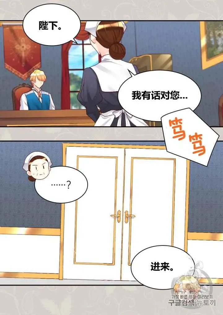 第37话 第27页