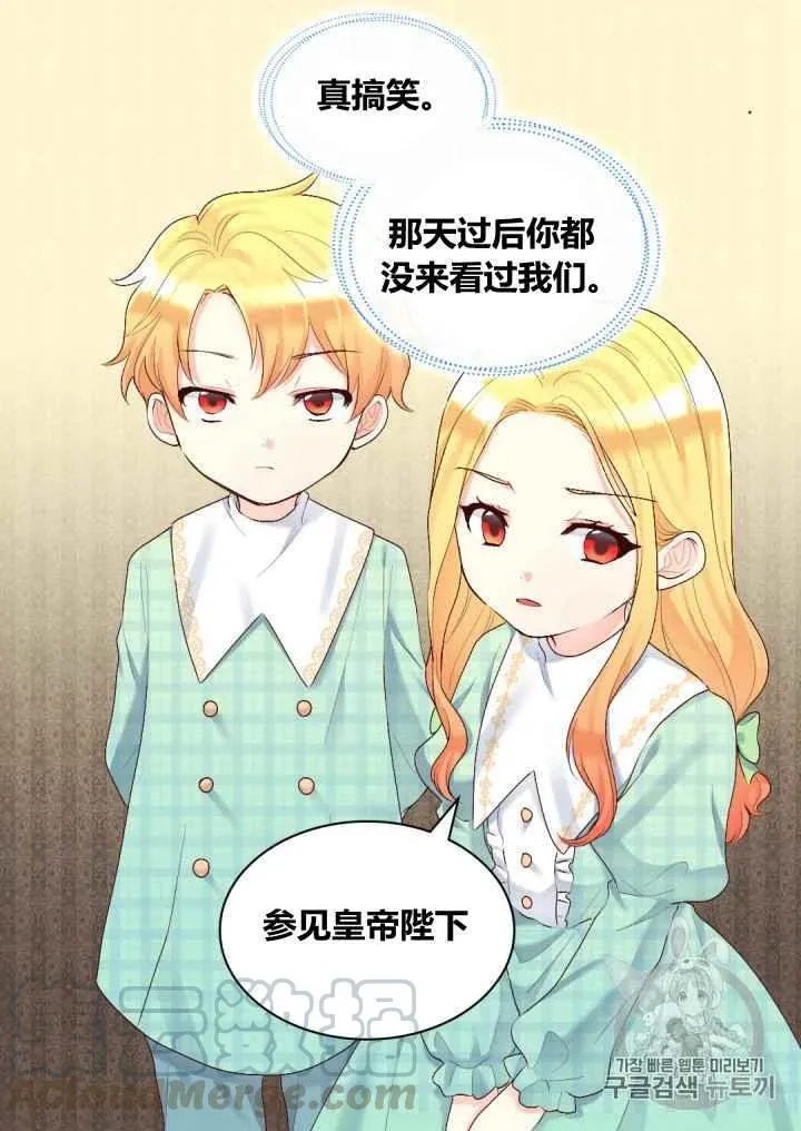 第37话 第31页