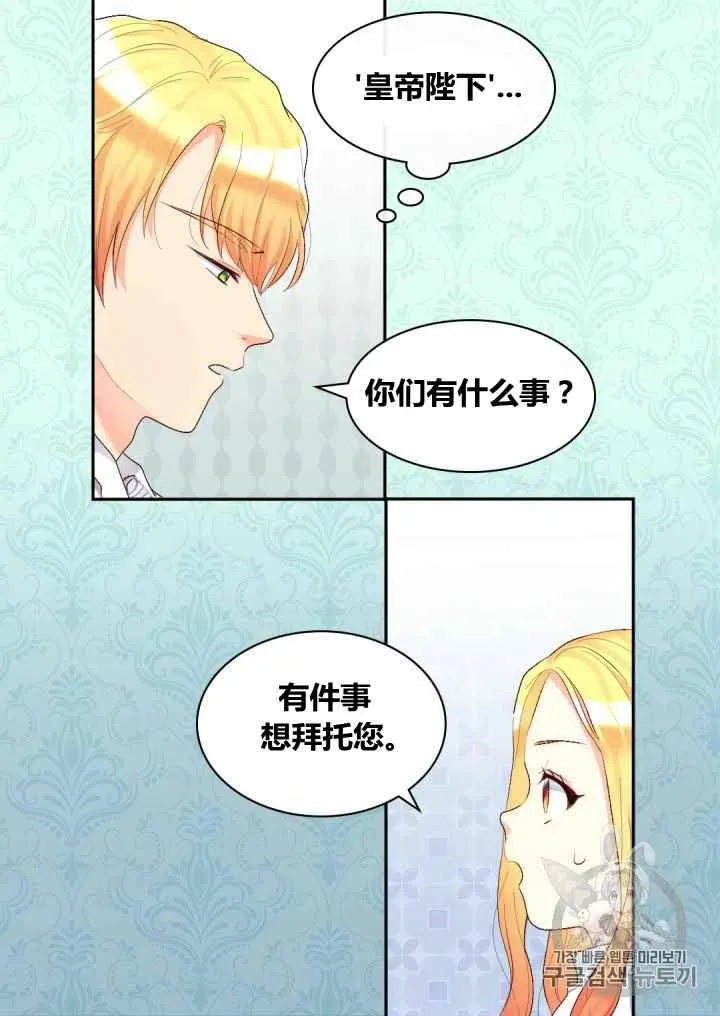 第37话 第32页