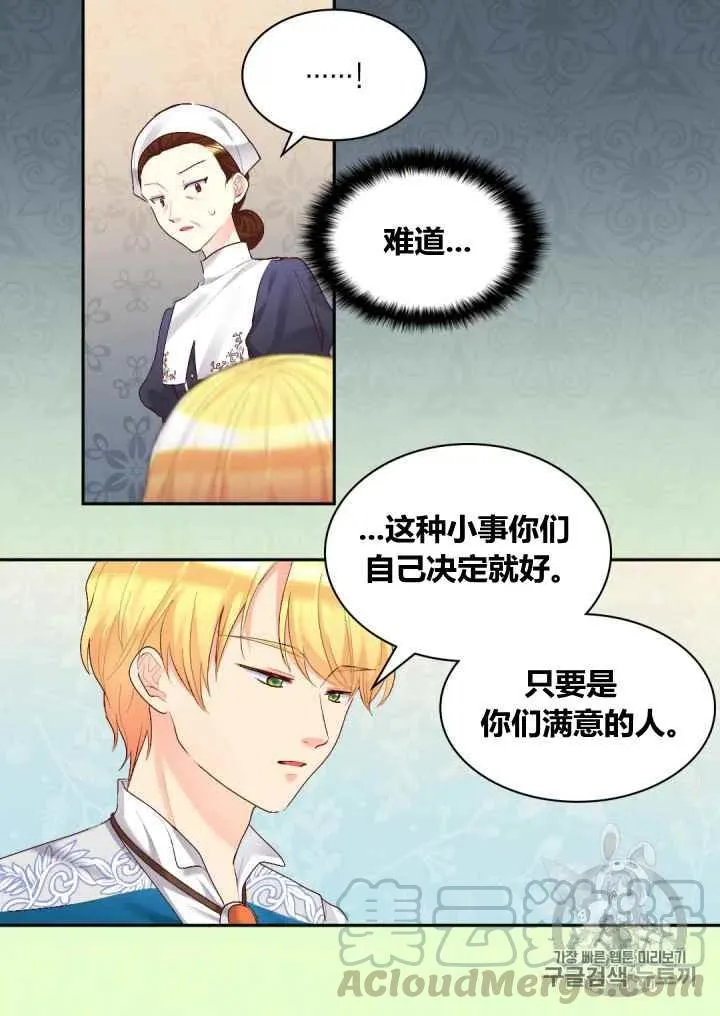 第37话 第34页
