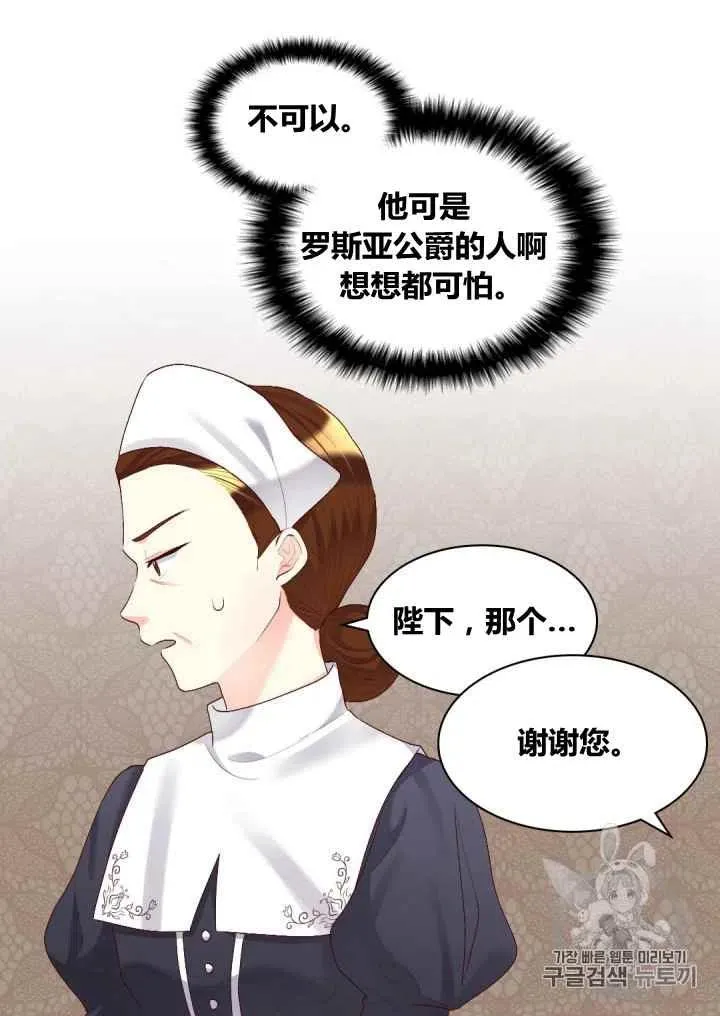 第37话 第35页