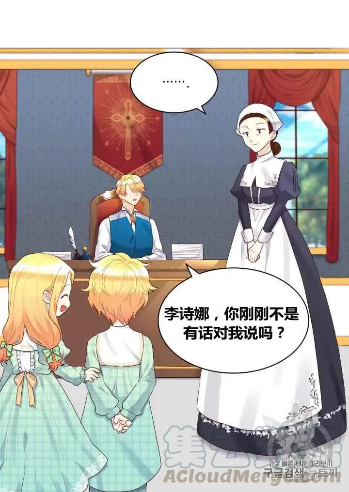 第37话 第37页