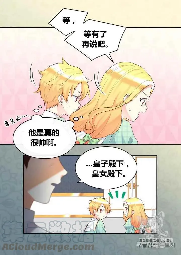 第37话 第43页