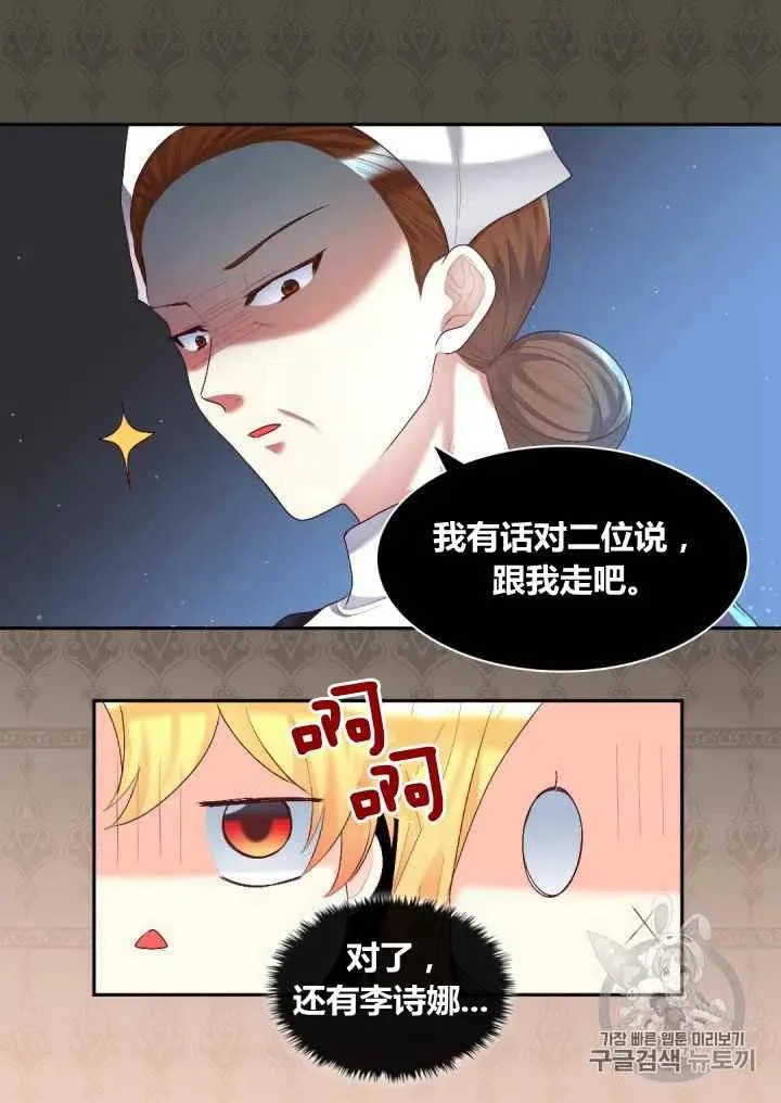 第37话 第44页