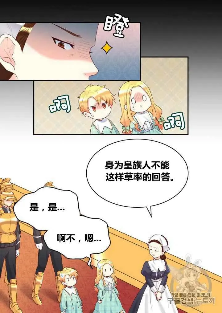 第37话 第48页