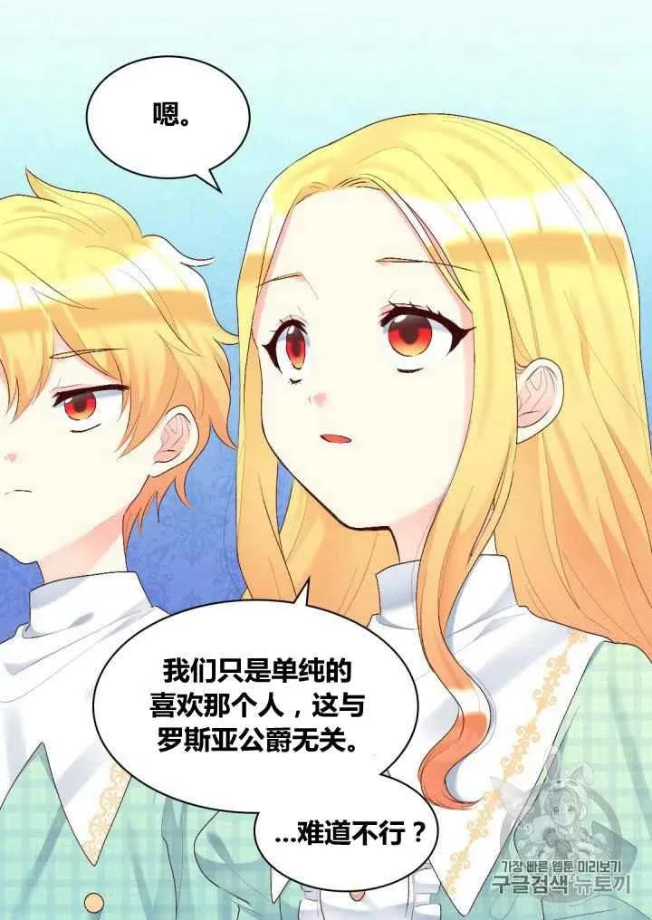 第37话 第50页
