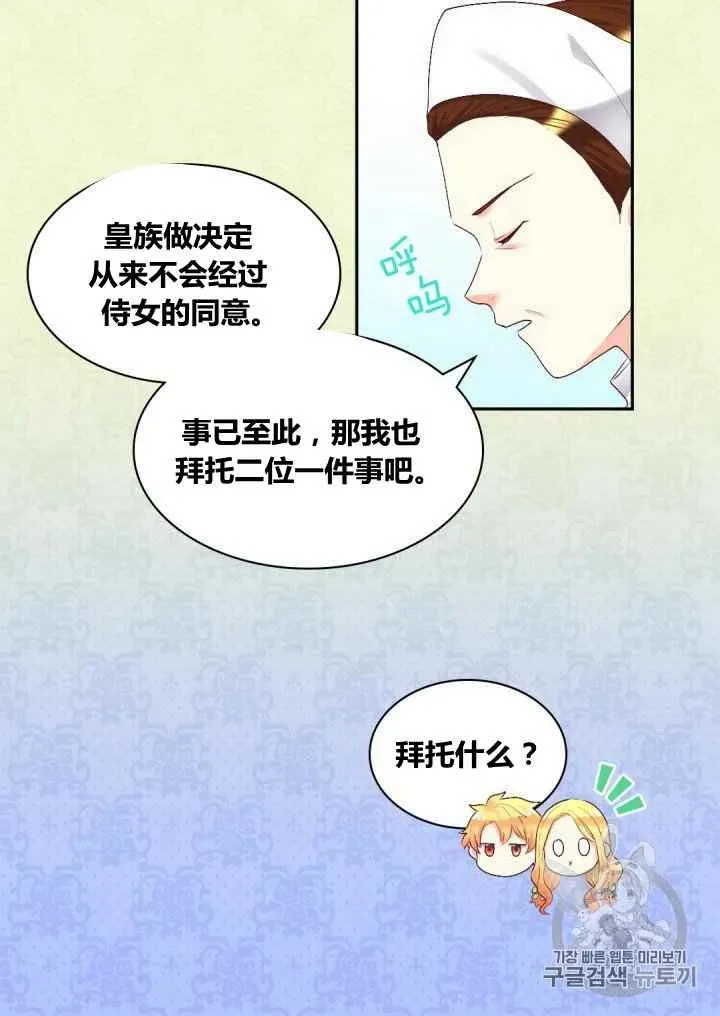 第37话 第51页