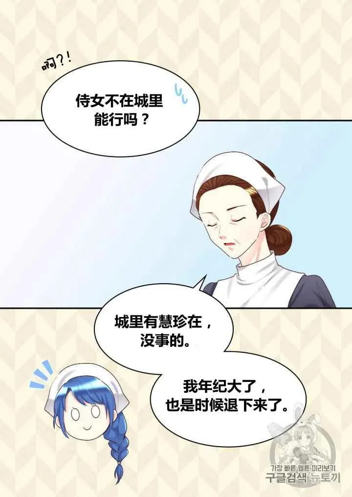 第37话 第53页