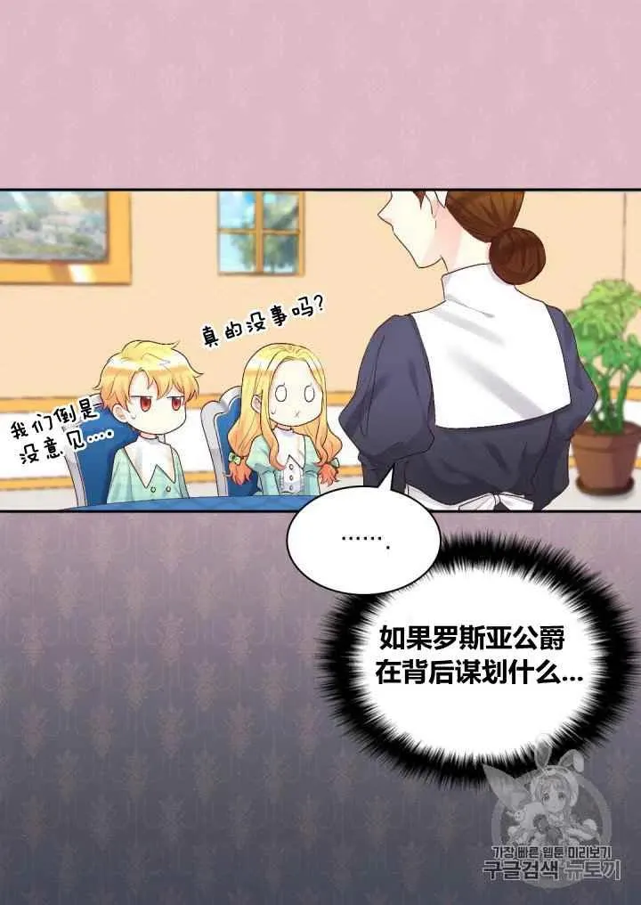 第37话 第54页