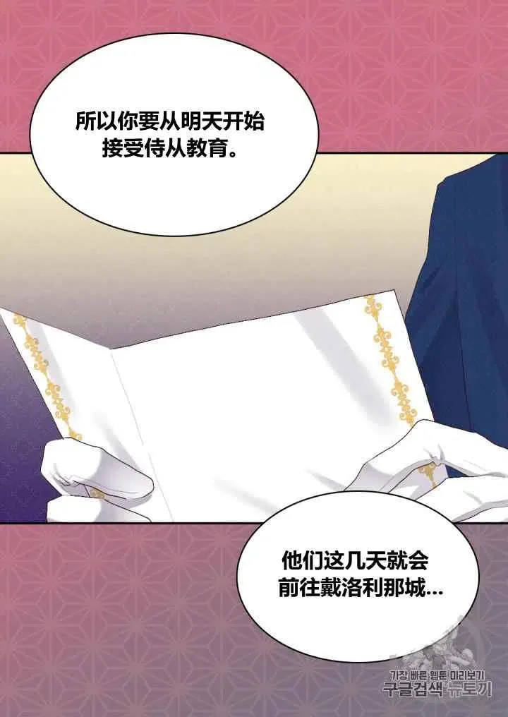 第37话 第62页