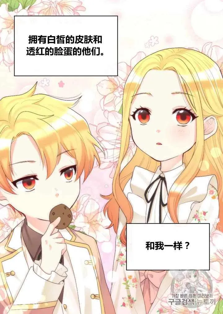 第37话 第65页