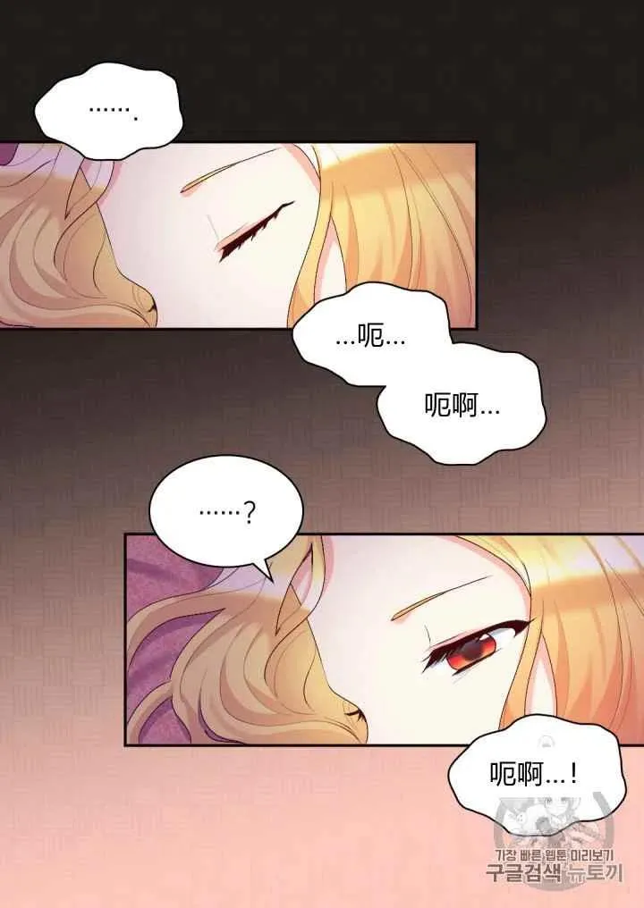 第38话 第3页