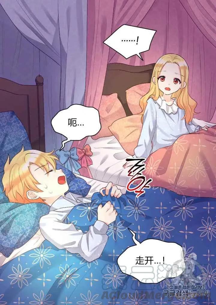 第38话 第4页