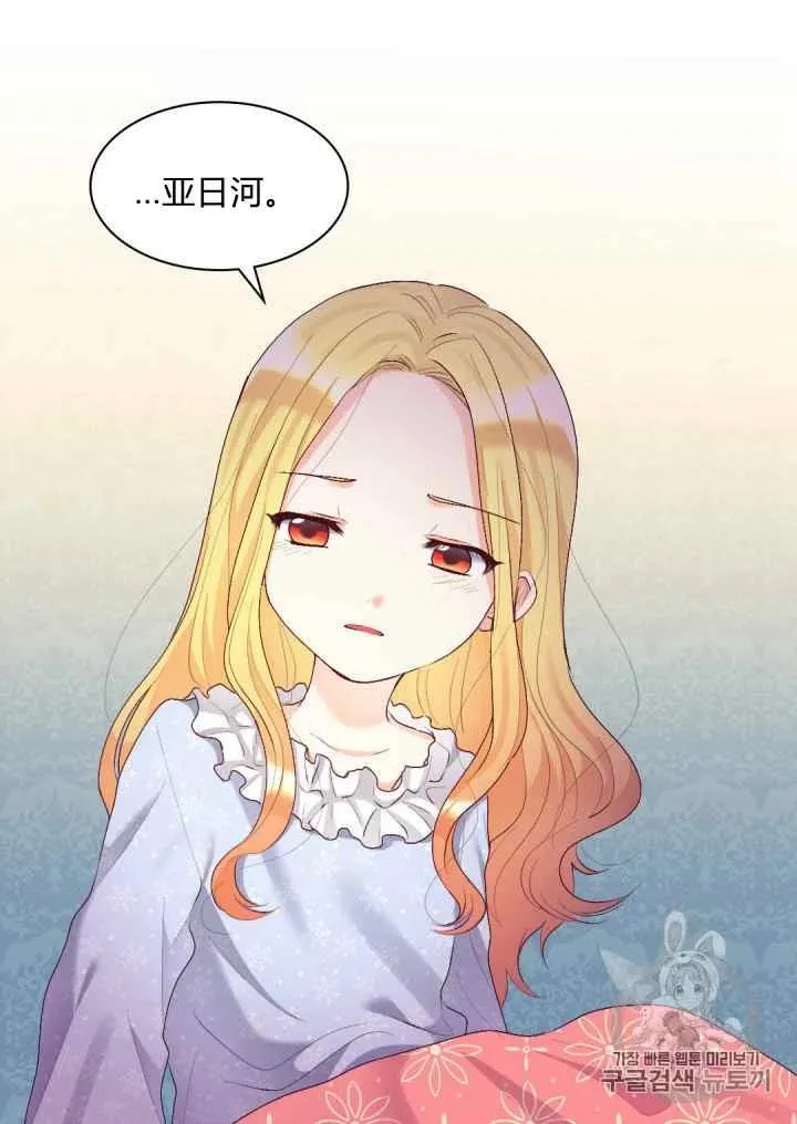 第38话 第5页