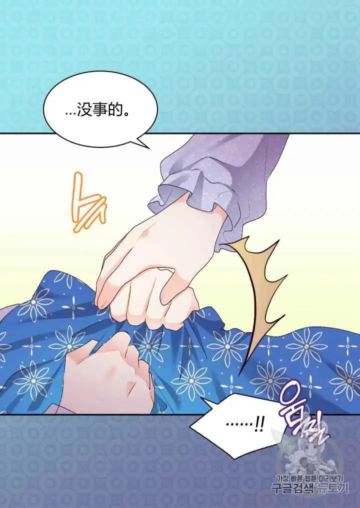 第38话 第6页